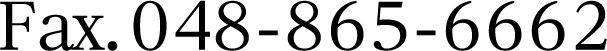 Fax.048-865-6662